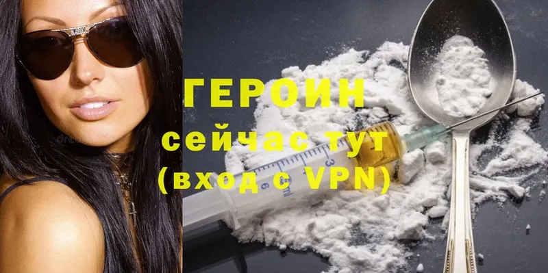 Героин Heroin  darknet официальный сайт  Дно 