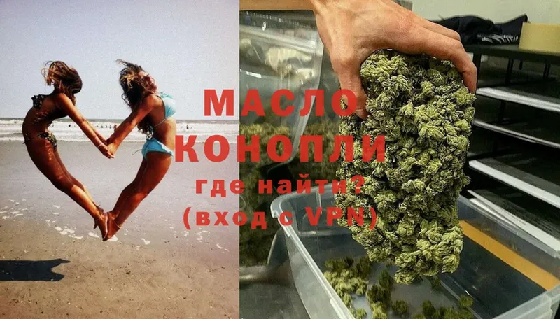 Дистиллят ТГК THC oil  купить закладку  Дно 